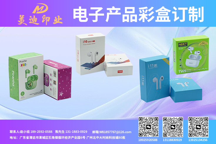 美迪印業